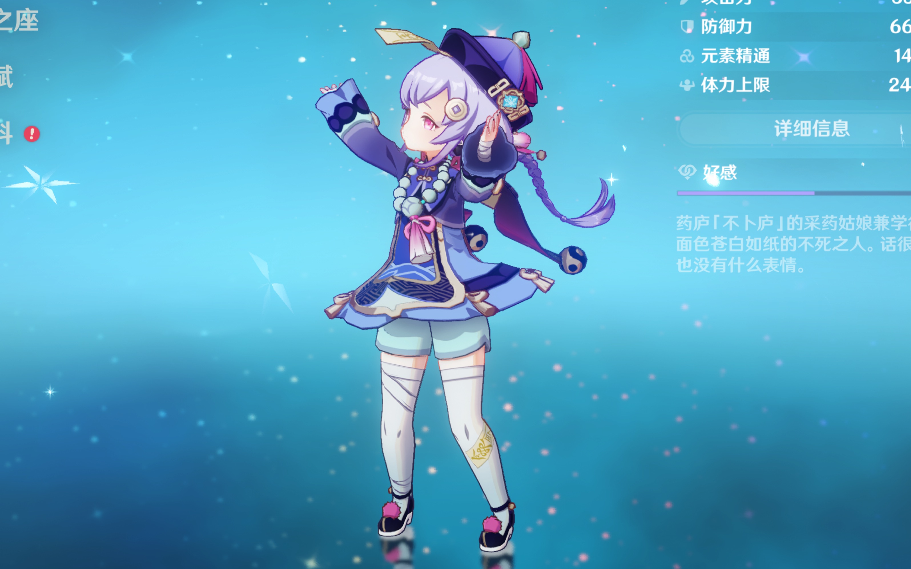 的传导弧线