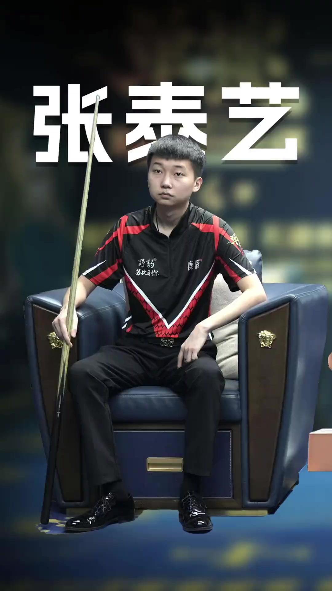 战术位形